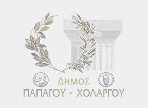 Ανακοίνωση προς τους συμπολίτες μας για την υποχρέωση συντήρησης των πεζοδρομίων